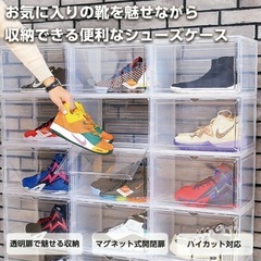 シューズケースの画像