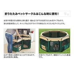 【割引交渉OK】ペットサークル/8角形/折り畳み/Ｌサイズの画像