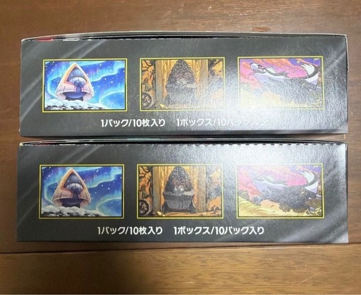 ハイクラスパックMEGAドリームex 2box シュリンク無し ぺりぺりあり