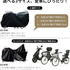 自転車カバー 厚手 防水 子供乗せ対応 500Dオックス ファスナー付きの画像