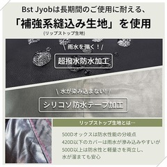 自転車カバー 厚手 防水 子供乗せ対応 500Dオックス ファスナー付きの画像