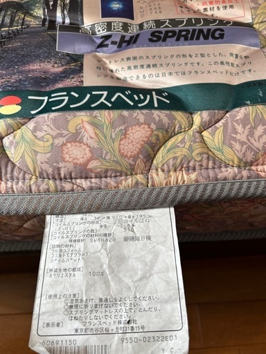 【シングルサイズ】フランスベット　高密度連続スプリング　マットレスのみ　2台目