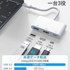 HDMI 変換アダプタ 3in1 Type-C スマホ用 HDMI変換ケーブルの画像