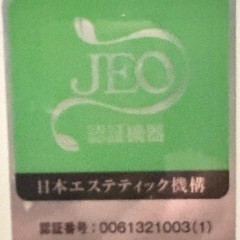 多機能美顔器　タキガワ　グラティスー301を　お譲りします。の画像