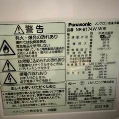 Panasonic 冷蔵庫 
168L の画像