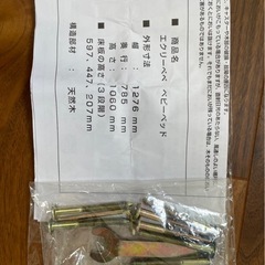 ベビーベッドの画像