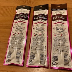 新品 メイベリン アイライナー ラスティング ジェル ライナー3点セットの画像