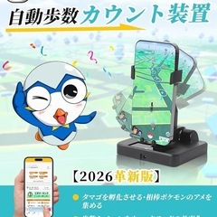 振り子 スマホ·自動で歩数を稼ぐ 横揺れ振り子式 低騒音 USB給電式の画像