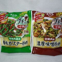 エバラ　プチッと中華クイック　3人前入り　2種類合計6個迄対応可の画像