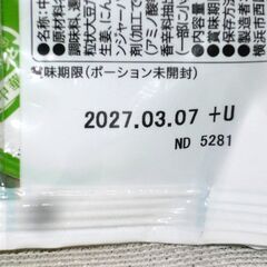 エバラ　プチッと中華クイック　3人前入り　2種類合計6個迄対応可の画像