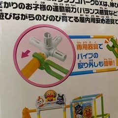 アンパンマンブランコパークDX（滑り台　ジャングルジム）の画像