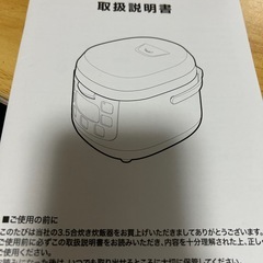 炊飯器の画像