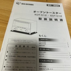 トースターの画像