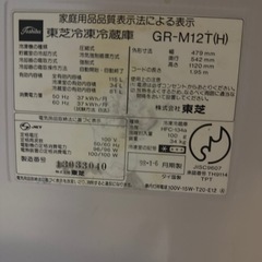 ジャンク冷蔵庫(1998年度製)の画像