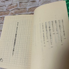 【齋藤 孝】初版本・文庫本　3冊セット　まとめ売りの画像