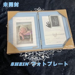 SHEIN フォトプレート 手形・足形印刷用の画像