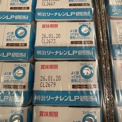リーナレンＬＰ　３８本　賞味期限近いの画像