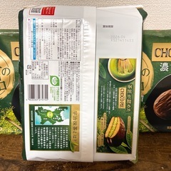 チョコパイ 濃い抹茶3袋の画像