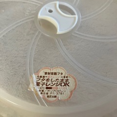 ⭕️陶器のタッパー★２個セットの画像