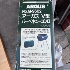 CAPTAIN STAG ARGUS No.M-9602 バーベキューコンロの画像