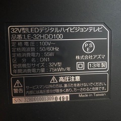 32型テレビ　の画像