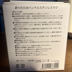 トヨタ　ステンレスマグカップの画像