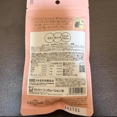 犬おやつの画像