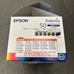 エプソン　インクカートリッジの画像