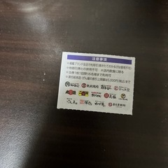 物語コーポレーション　クーポンの画像