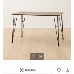 ニトリ ダイニングテーブルの画像