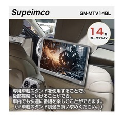 ポータブルテレビ　ポータブルTV 新品　14インチ　14型の画像