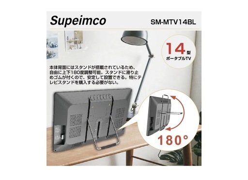 ポータブルテレビ　ポータブルTV 新品　14インチ　14型