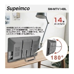 ポータブルテレビ　ポータブルTV 新品　14インチ　14型の画像