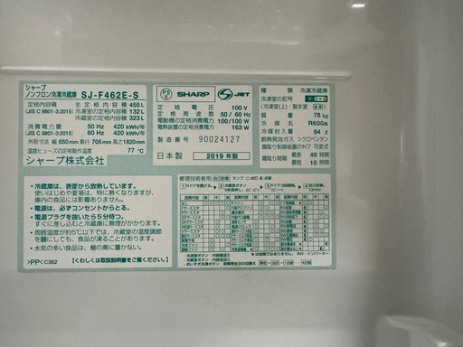 
 ?冷蔵庫2019年製