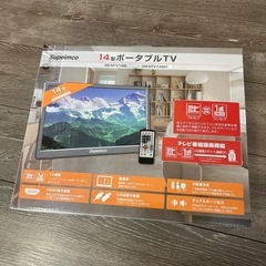 ポータブルテレビ　ポータブルTV 新品　14インチ　14型の画像