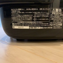 炊飯器　象印　Zojirushi の画像