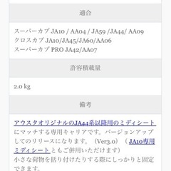 リアキャリアの画像
