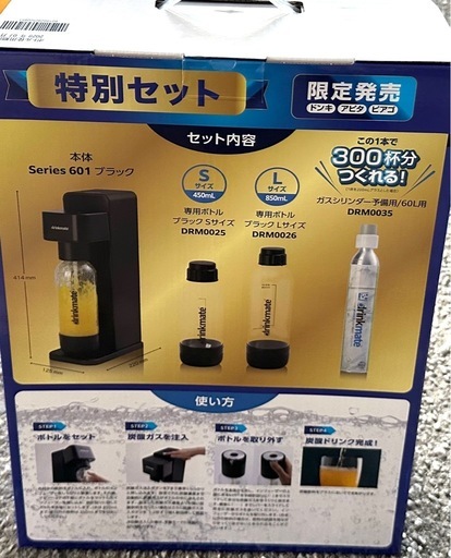（新品）炭酸水ドリンクメイト