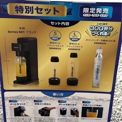 （新品未開封）ドリンクメイトの画像