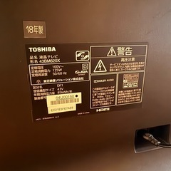 最終値下げ！4K液晶テレビ  43BM620Xの画像