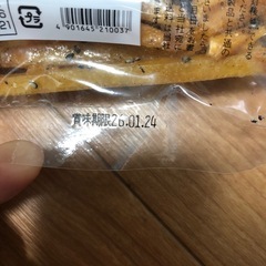 黒胡麻芋けんぴの画像