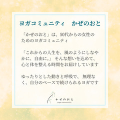 【木曜22時】寝つきにくい夜に｜オンライン安眠ヨガ30分（体験500円）の画像