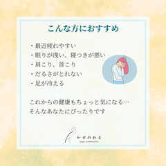 【木曜22時】寝つきにくい夜に｜オンライン安眠ヨガ30分（体験500円）の画像