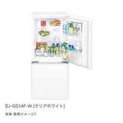 シャープ　冷蔵庫　ホワイト　137Lの画像