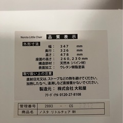 大和屋　yamatoya  キッズデスク　チェアの画像