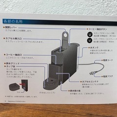 ネスプレッソコーヒーメーカドンキホーテ黒崎付近でお渡し　の画像