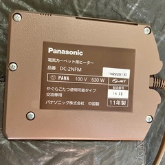 ホットカーペット　ヒーターの画像