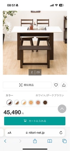 ダイニングテーブルセット