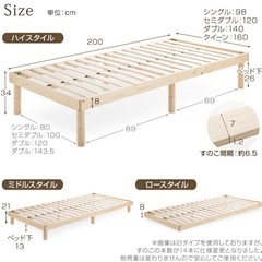 セミダブルベットの画像