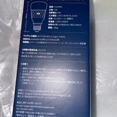 スマートLED電球Ｗ３
の画像